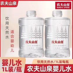 农夫山泉 适合婴幼儿 饮用天然水