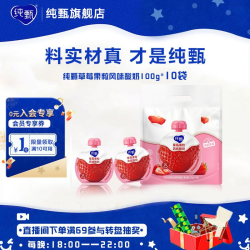 纯甄 草莓果粒风味吸吸酸奶 100g
