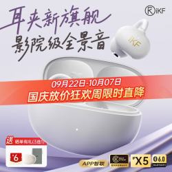 iKF Air Clip 耳夹式真无线多单元动圈蓝牙耳机 经典白 Type-C