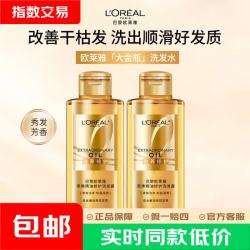 巴黎欧莱雅 欧莱雅（LOREAL）大金瓶洗发水奇焕精油柔顺顺滑滋养洗头膏改善毛躁干枯垂顺洗发水80ml*2 大金瓶