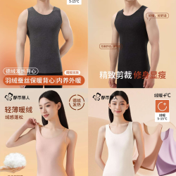 都市丽人 男女保暖背心 亲肤简约打底背心