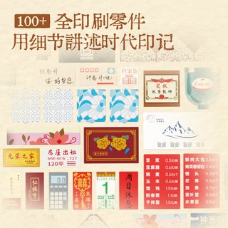 WeKKi 未及 时光机系列 516959 时光镇幸福路62号早餐店