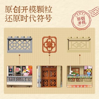 WeKKi 未及 时光机系列 516959 时光镇幸福路62号早餐店