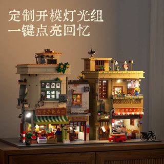 WeKKi 未及 时光机系列 516959 时光镇幸福路62号早餐店