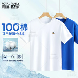 霞湖世家 含新疆长绒棉 小熊刺绣圆领短袖T恤176B 2XL  白色
