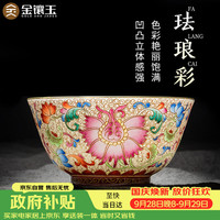 金镶玉 景德镇珐琅彩主人杯家用喝茶杯子单人陶瓷品茗杯送礼盒 金韵
