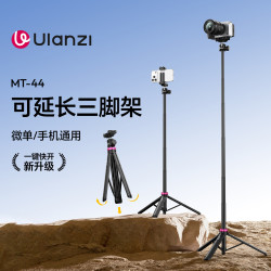 Ulanzi MT-44延长三脚架户外迷你便携手机微单云台vlog直播摄影拍照自带手机夹手持自拍杆桌面支架