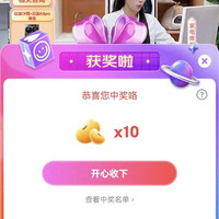 京东海尔洗衣机看直播间抽奖实测10京豆