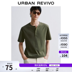 UR UR2026夏季新款男装时尚日常基础纯色亨利领T恤UMF460078 灰绿 XS