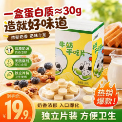 西域春 牛乳奶片180g新疆天山奶源高蛋白干吃奶片儿童零食