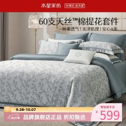 水星家纺 A类60支兰精天丝棉提花四件套莱赛尔+棉床单被套枕罩套件 杏韵银萃四件套1.5米床