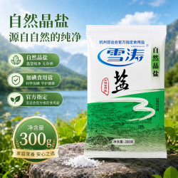 雪涛 加碘自然晶盐300g家用盐食用盐