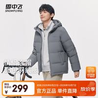 雪中飞 羽绒服男女同款高充绒休闲百搭舒适保暖连帽羽绒服面包服