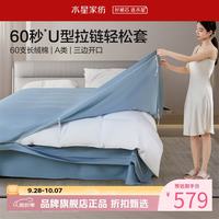 水星家纺 A类60支长绒棉四件套三边开口U型拉链轻松套套件  南法·格里莫晨光轻松套四件套1.5米床