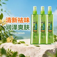 88VIP：六神 花露水驱蚊止痒喷雾清香型持久蚊不叮