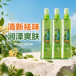 六神 花露水驱蚊止痒喷雾清香型持久蚊不叮