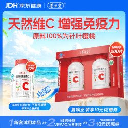 养生堂 天然维生素C咀嚼片 30片