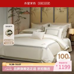 水星家纺 100支新疆长绒棉四件套纯棉床单枕套被罩酒店套件 放青松·竹下月舒四件套 1.5米床