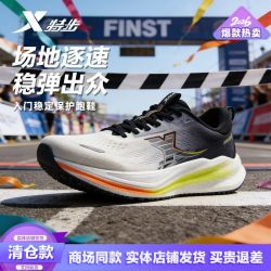 特步 坦程3.0LITE 男款跑鞋 974119110053