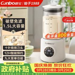 康宝 破壁机 家用迷你豆浆机全自动 SLH-DJJ01A 1.5L