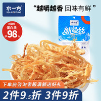 旅途零食：水一方 鲜烤鱿鱼丝  原味鱿鱼丝30g（口味任选）