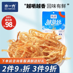 水一方 鲜烤鱿鱼丝  原味鱿鱼丝30g（口味任选）