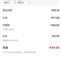 订单截图缩略图