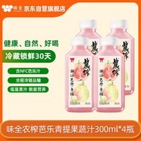 味全 芭乐青提果汁饮料 300ml*4瓶