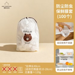 摩登主妇 一次性保鲜膜套食品专用剩菜保鲜罩家用冰箱带松紧保鲜袋