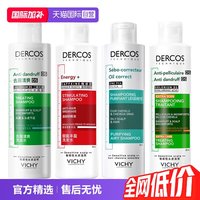 薇姿 去屑清爽洗发水 200ml