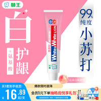 狮王 美白护龈 牙膏  白桃 180g