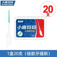 小鹿妈妈 牙签刷牙缝刷塑料牙签一次性家用便携式家庭装剔鱼骨牙签