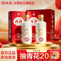 汾酒 匠心 清香型白酒  53度 500mL 2瓶 匠心12 双瓶装 汾12