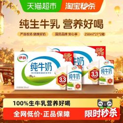 伊利 3.3g乳蛋白 纯牛奶8月产，250ml*42盒
