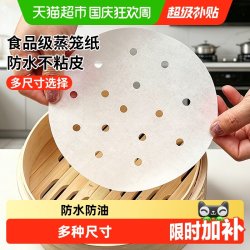 彩界 一次性蒸笼纸蒸包子馒头垫纸食品级厨房家用蒸锅不粘油纸