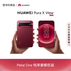 华为 Pura X View 12GB+512GB 跃影红 华为阔直屏手机 沉浸阔直板 超轻薄长续航