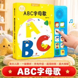 SSS英语启蒙儿歌abcsong小星星发声书撕不烂早教有声书听儿歌学幼儿认知点读绘本