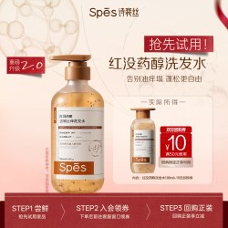 诗裴丝 红没药醇多肽去屑止痒洗发水100ml体验装