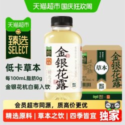果子熟了 金银花草本饮 0脂0能量 500ml*4瓶