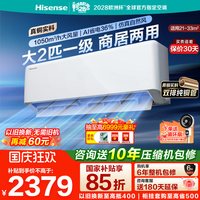 移动端：海信 210D系列 KFR-72GW/K210D-A1(G) 新一级能效 壁挂式空调 3匹
