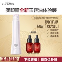 移动端：雙妹 双妹生命之花修护精萃水紧致修护by