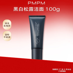 PMPM 黑白松露氨基酸洗面100g