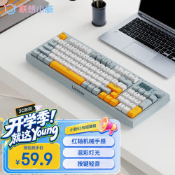 联想 机械手感 有线键盘  雾海蓝 RGB