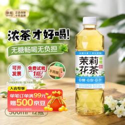 依能 茉莉花茶饮料500ml*12瓶 无糖0脂0卡 塑膜装 家庭聚餐囤货解渴