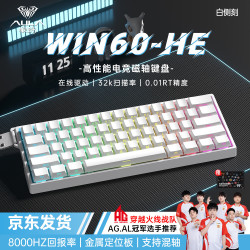 狼蛛 磁轴 机械键盘  灰木磁轴 单色背光 白色