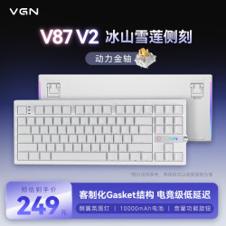 VGN V87 V2 有线/无线/蓝牙三模客制化机械键盘 多层填充gasket结构全键热插拔87键盘 电竞游戏办公 V87 V2 动力金轴 冰山雪莲侧刻