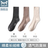 猫人 男士中筒袜秋冬季透气袜子男款抑菌短袜防臭棉袜纯色 三双装