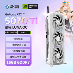影驰 GeForce RTX 5070 Ti 星曜 LUNA OC DLSS4 16GB GDDR7 显卡
