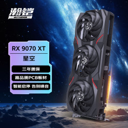 瀚铠 AMD Radeon RX 9070 XT 16GB 星空版 显卡