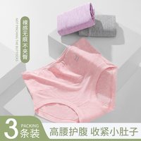 猫人 女士纯棉桑蚕丝抑菌裆无痕中腰三角内裤